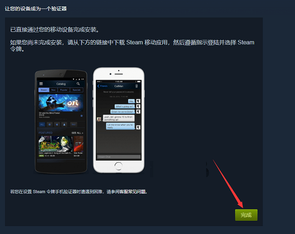 Steam手机版