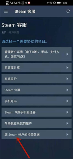 Steam手机版