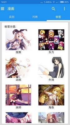 e站ehviewer白色版