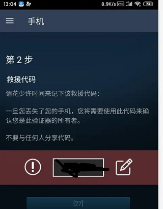 Steam手机版