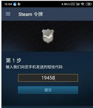 Steam手机版