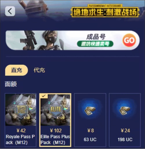 PUBG印度版