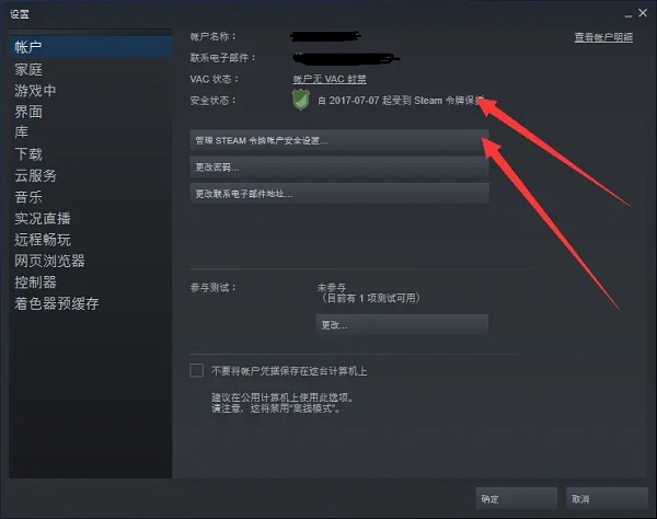 Steam手机版