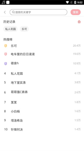 哇塞fm下载2024最新版