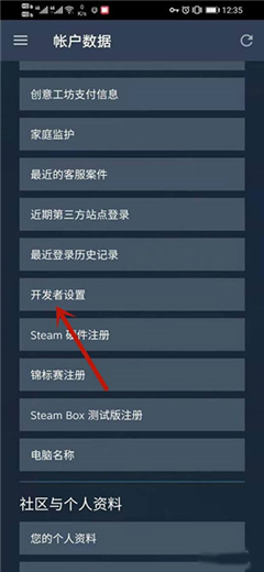 Steam手机版
