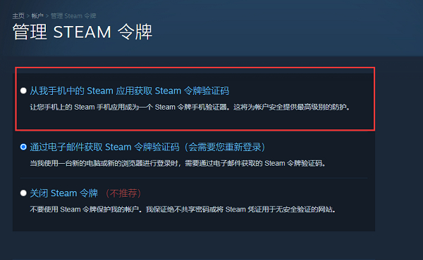 Steam手机版