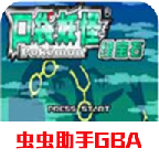 口袋妖怪究极绿宝石全随机版