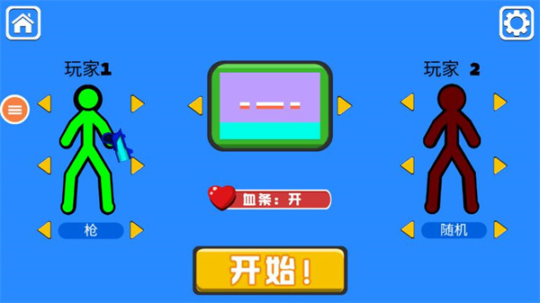 火柴人对决旧版本