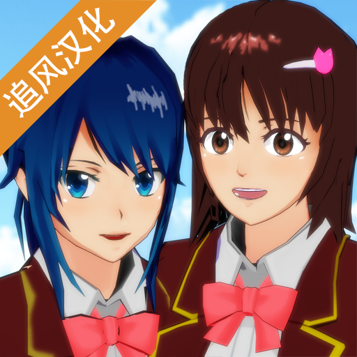 樱花校园模拟器playmods