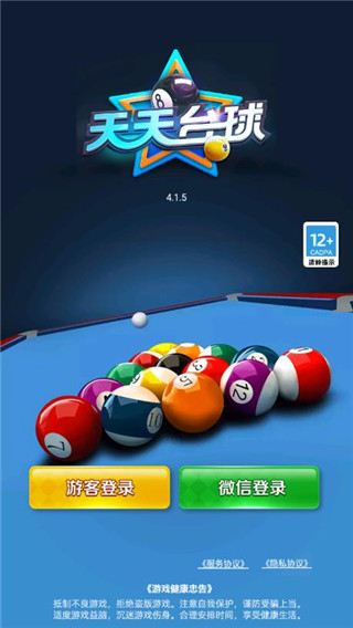 天天台球手游下载安装2024版