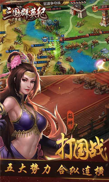 三国群英纪思璞游戏