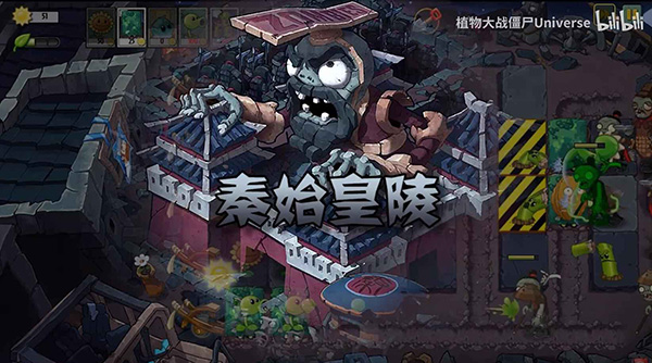植物大战僵尸Universe版