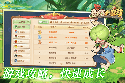 部落大乱斗0.1折