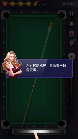 天天台球手游下载安装2024版