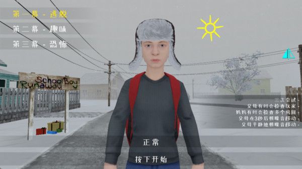 别让他抓住你