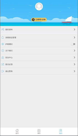 知心慧学