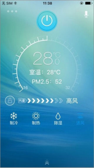 奥克斯空调遥控器
