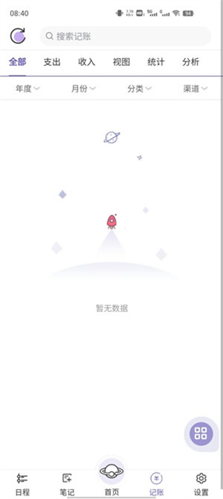 土星计划