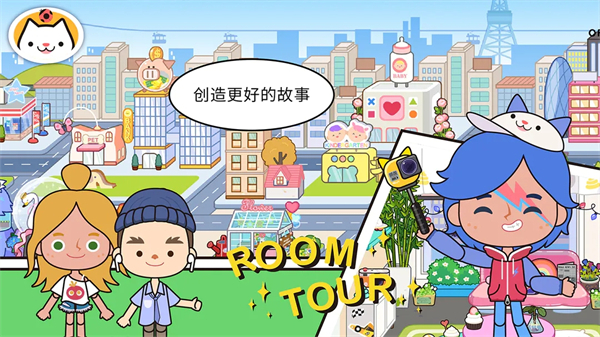 米加小镇衣服全解锁无广告版