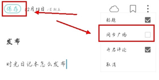 时光日记本