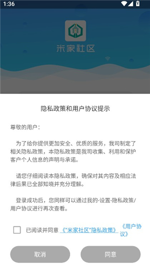 米家社区