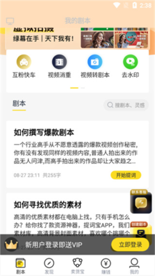 提词宝