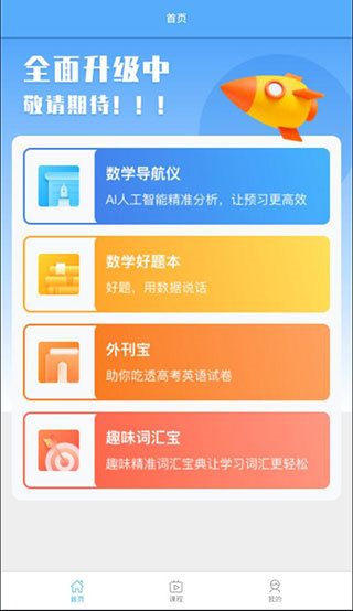 知心慧学