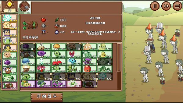 PVZLG火影版