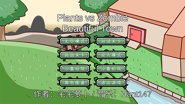 植物大战僵尸英雄中文版