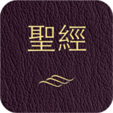 微圣经恢复本