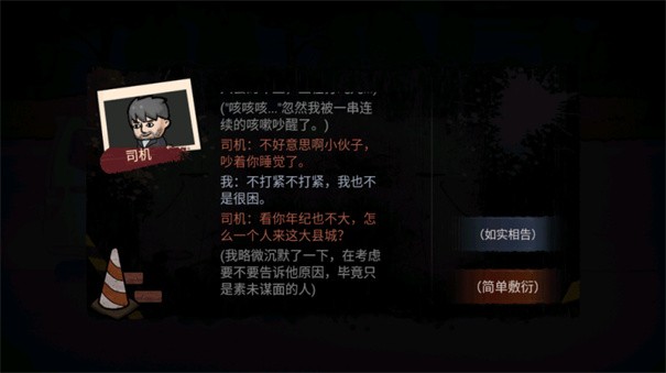 打工生活模拟器汉化版