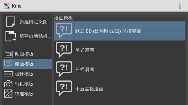 krita安卓版