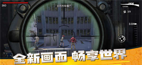 僵尸前线3D