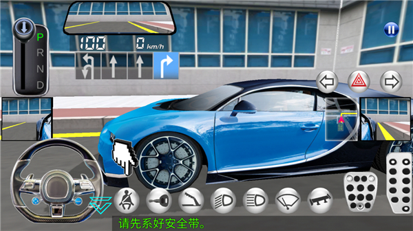 3D驾驶课2