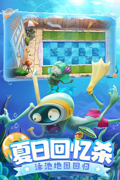 植物大战僵尸2体验服