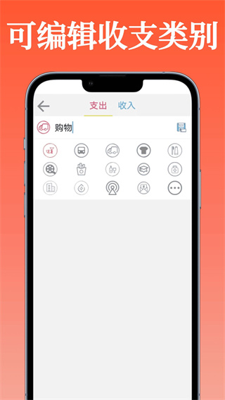 万能记账本