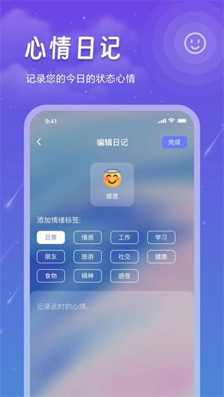 睡眠记录