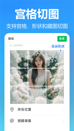 抠图美图室