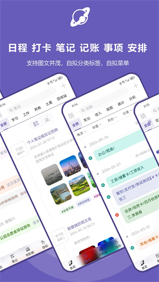 土星计划