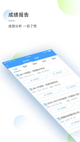 知心慧学