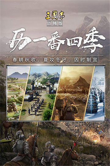 三国志战略版灵犀账号客户端版本