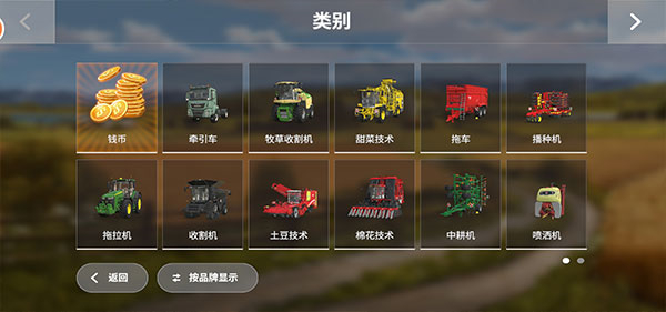 模拟农场20mod