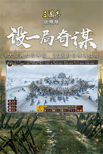 三国志战略版灵犀账号客户端版本