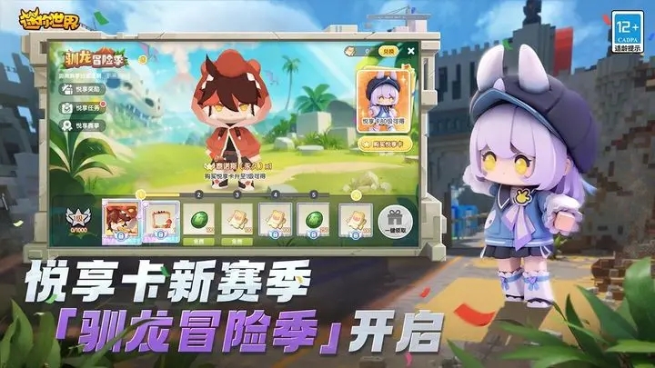 迷你世界先行服