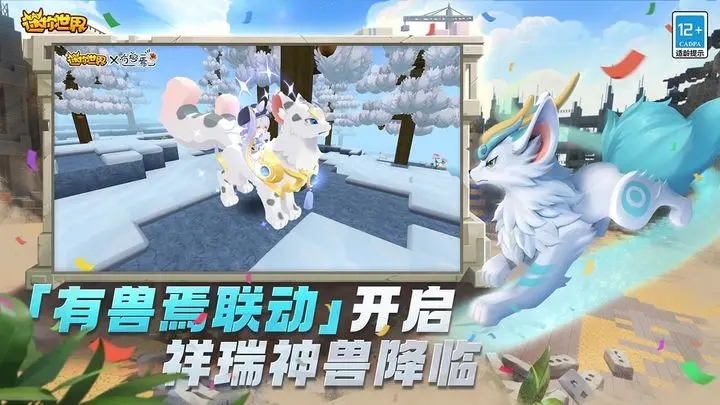迷你世界先行服