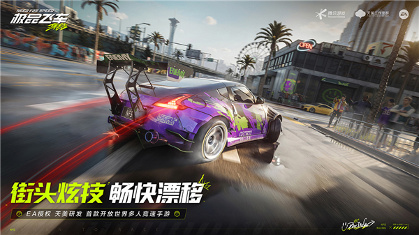 极品飞车集结测试版