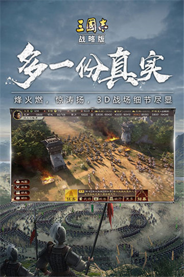 三国志战略版灵犀账号客户端版本
