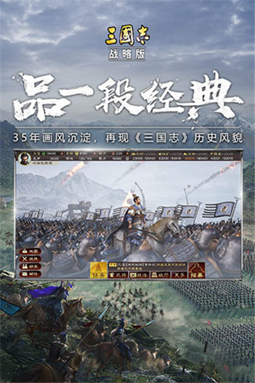 三国志战略版灵犀账号客户端版本