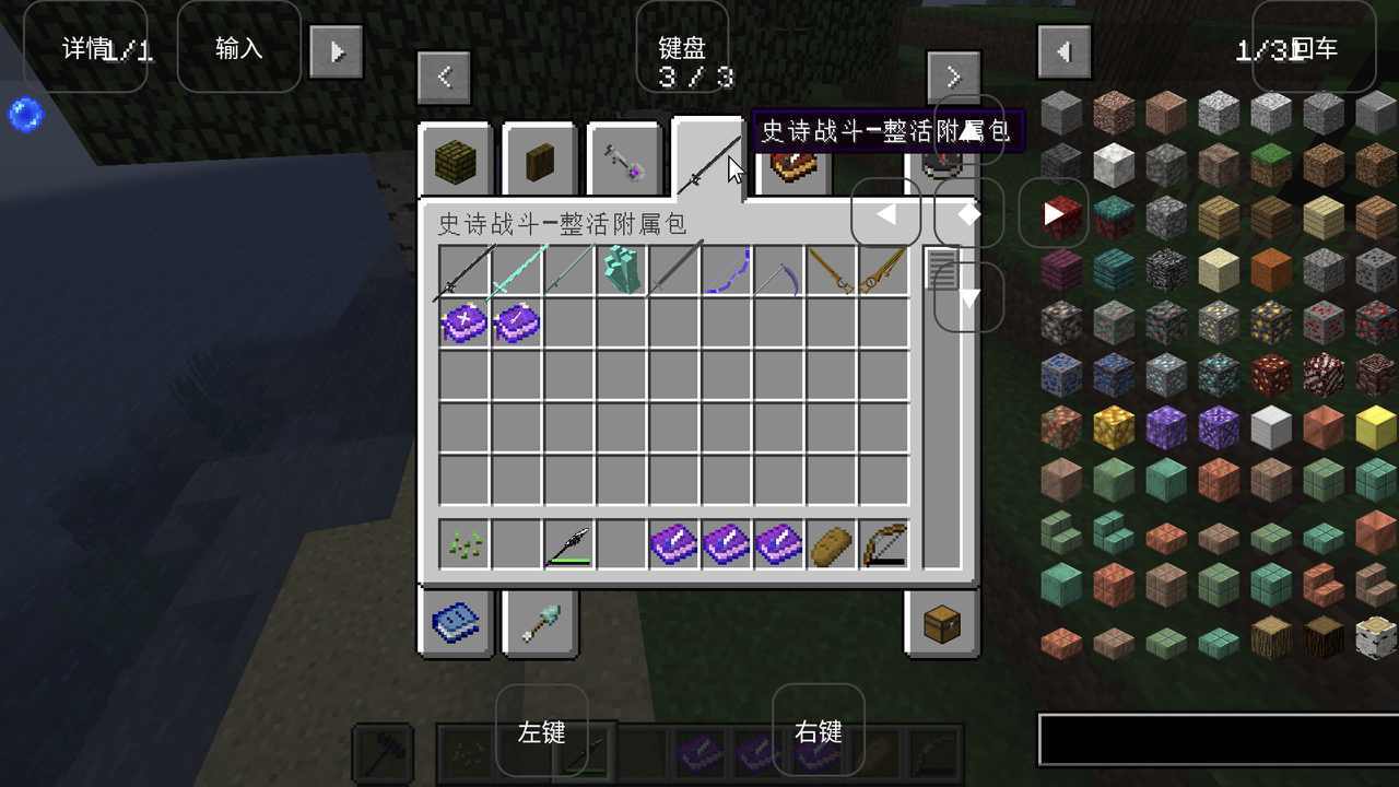 我的世界神器泰坦重制版整合包