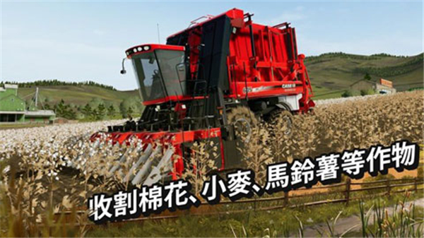 模拟农场20mod挖掘机下载(国产汽车)